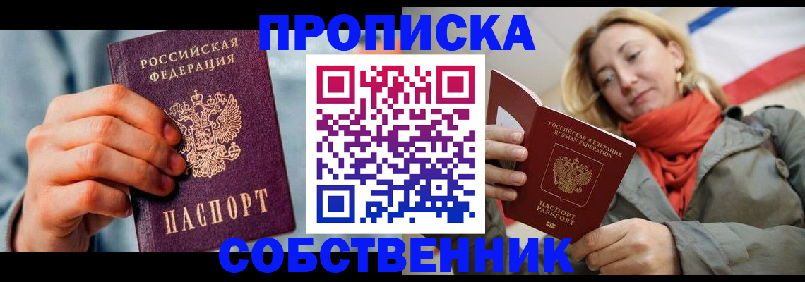 временная прописка в Зарайске