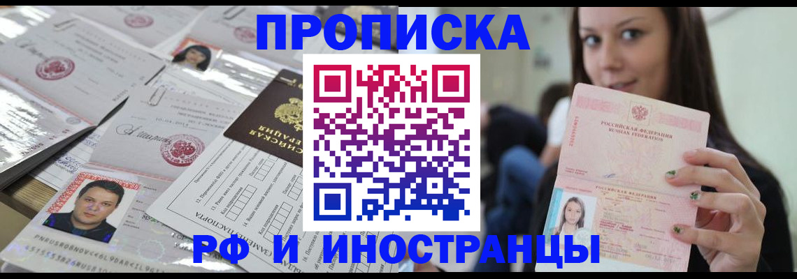 временная регистрация гарантия в Зарайске
