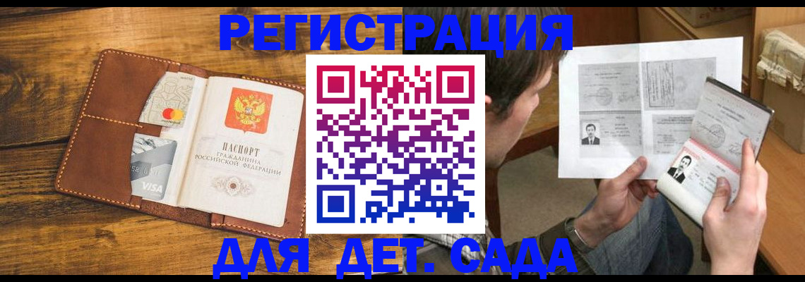 временная прописка в Зарайске